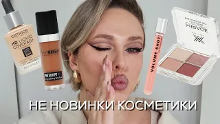 ПОЧЕМУ Я ГОД НЕ СНИМАЛА ЭТУ КОСМЕТИКУ | ИДЕАЛЬНЫЙ КРЕМОВЫЙ СКУЛЬПТОР