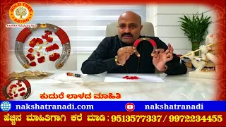 Amazing Benefits, Power and Significance of Horse Shoe Ring | Pt. Dinesh Guruji