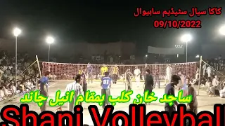 Sajid Khan Club Vs Aneel Chand Club KaKa Sial Stadium Sahiwal 09/10/2022  Shani Volleyball