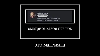 пиздюк максимка