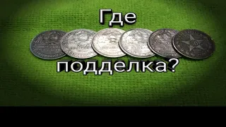 Как различить поддельную монету, три способа.