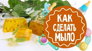 Как сделать мыло ручной работы