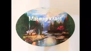 Мастер класс. Деревянное панно в технике декупаж.