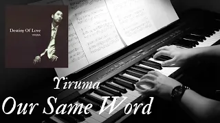 Yiruma (이루마) | Our Same Word (Promise) | Piano Cover by Aaron Xiong