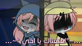 قصه كامله بعنوان :"(( افتقدتك يا اخي ))": *قاشا لايف *🔥🍃الوصف 🍃