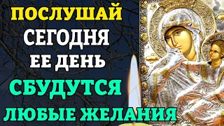 Сегодня ПОСЛУШАЙ И ВСЕ СБУДЕТСЯ! Молитва Богородице Отрада и Утешение Ватопедская. Православие