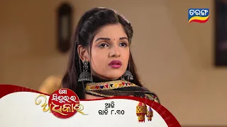 Mo Sindurara Adhikara | Episodic Promo-1150 | 22nd Feb@8.30 PM | Tarang TV | Tarang Plus