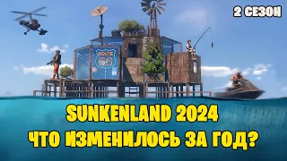 Sunkenland ▶ Что нового в игре спустя год?  Прохождение #1. 2сезон