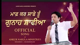 Maaf Kar Sade Tu Gunah Shafiya | Latest Hindi worship song | New Masih Song | New Jasus Song