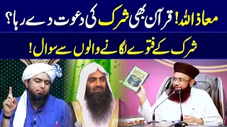 Quran Bi Shrik Ki Dawat De Raha? | Reply To Wahabis Mullah | Dr Ashraf Asif Jalali