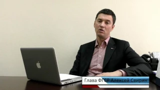 Видео-ответ Президента ФГСР Алексея Свирина