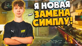 КАК ИГРАЕТ HEADTR1CK НОВАЯ ЗАМЕНА S1MPLE В НАВИ! / ХЕДТРИК РАЗВАЛИВАЕТ 5000 ЭЛО ИГРОКОВ! (CS:GO)