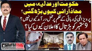 Increasing confrontation between the government and the judiciary? - Capital Talk - Hamid Mir