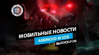 Мобильные новости: Исправления Warzone Mobile, бета Once Human, дата выхода Kingdom Rush 5: Alliance