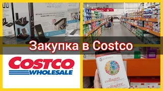 Закупка в Costco. Цены в супермаркетах Канады.Цены в Костко Канада. Канада иммиграция