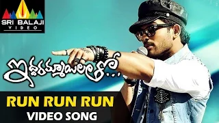 Iddarammayilatho Video Songs | Run Run Video Song | Allu Arjun, Amala Paul, Catherine