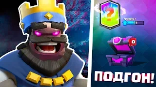 ЗАШЁЛ СПУСТЯ 1 ГОД В КЛЕШ РОЯЛЬ! День Рождения Clash Royale!