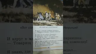 А.Т.Твардовский "Рассказ танкиста"