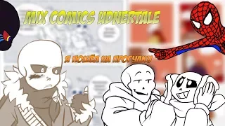 【MIX COMICS UNDERTALE】【Я ВЫШЕЛ НА ПРОГУЛКУ】【RUS DUB】