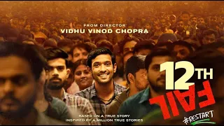 12th Fail | Hindi | 2023 | 4-Minute Review | Vikrant Massey | Vidhu Vinod Chopra | Harigovind Sajith