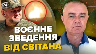 🤯СВІТАН: Терміново! ЗАЛУЖНИЙ визначився з МАЙБУТНІМ / На РФ жесть! Завод Іскандерів ЗГОРІВ УЩЕНТ