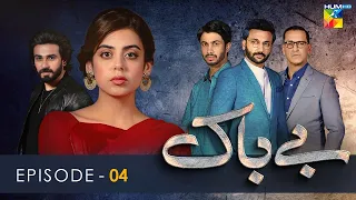 Bebaak - Episode 4 | 13 December 2021 | HUM TV Drama