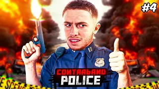 J'AI ACHETÉ UNE NOUVELLE VOITURE DE POLICIER ! (Contraband Police #4)