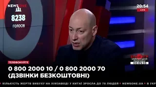 Гордон об Авакове