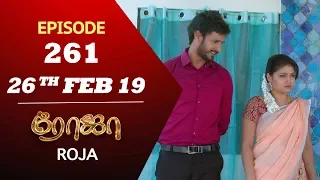 ROJA Serial | Episode 261 | 26th Feb 2019 | Priyanka | SibbuSuryan | SunTV Serial | Saregama TVShows