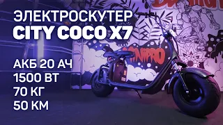 Лучший обзор электроскутера Citycoco X7