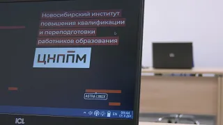 Открытие Центра непрерывного повышения профессионального мастерства педагогических работников