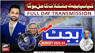 Budget 2023-24 Full Day Transmission | Pakistan Economic Crisis | With Waseem Badami