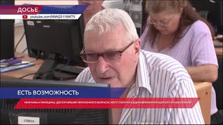 Женщины 55 лет и мужчины 60 лет могут получить выплату из накопительной пенсии