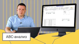 ABC-анализ // Дмитрий Соловьев