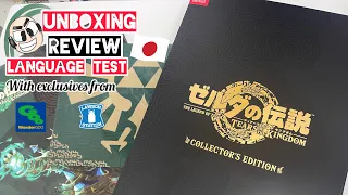 🇯🇵 Legend of Zelda Tears Of The Kingdom Collectors edition unboxing / review & language test