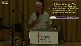 16-07-2023 Евгений Нефёдов Церковь Христа Краснодар  прямой эфир
