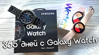 Год с умными часами Galaxy Watch и разница с Watch Active