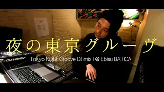 Neo City Pop “夜の東京グルーヴ” DJ mix - Tokyo Night Groove - Japanese Pops Playlist