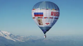 Первый в истории воздухоплавания перелет через высочайшую вершину России и Европы — гору Эльбрус
