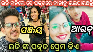 odia serial actress nilakhi patra(iti) real life partner !! sindurara adhikara iti real life partner