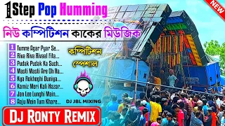 1 Step Pop Humming Dance Mix | Dj Ronty Remix 2023 | Old Hindi Road Show Spl Dj Remix