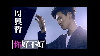 周興哲 2017 I 周興哲 Eric Chou 2017 - 精選鋼琴組曲 |精選鋼琴組曲, 精選抒情鋼琴音樂, 減壓抒情鋼琴音樂 - The Best Piano Music