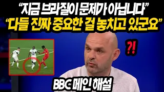 [실제상황] BBC해설 손흥민 60m 드리볼 마지막 '한 장면' 황희찬 역전골 순간에 경악한 진짜 이유 "진짜 중요한 건 따로 있습니다!!"