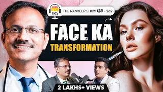 Face Change, Fat Reduction, B**b Implants & More - Plastic Surgeon Explains | TRS हिंदी