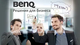 Комплексные решения для офиса и переговорных