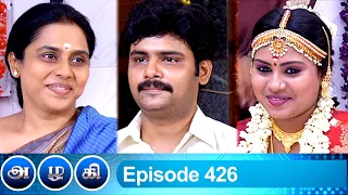 Azhagi Episode 426, 29/04/2020 | #VikatanPrimeTime