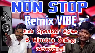 TAMIL REMIX SONGS | MARANA KUTHU REMIX | TAMIL DJ MUSIC | DJ REMIX SONGS TAMIL #tamildjsongs