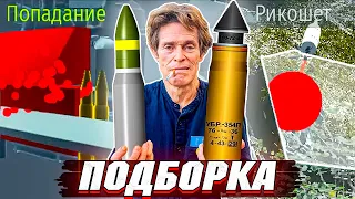 Вар Тандер - НЕПРОБИТИЯ, РИКОШЕТЫ И КРИВОЙ УРОН #132