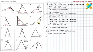Задачи по рисункам. Найти углы треугольника АВС. Сумма углов треугольника.