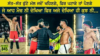 Best Match 845 | Hakamwala VS Shakarpur | Maukandpur (Mohali) Kabaddi Cup 04 Dec 2022